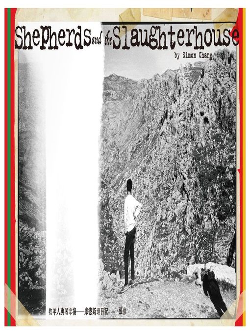 Title details for 牧羊人與屠宰場 by 張雍 - Available